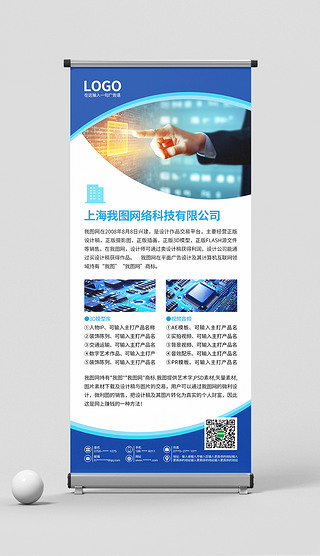 智引未來，網聯世界——卓越網絡科技，打造您的專屬展架設計解決方案