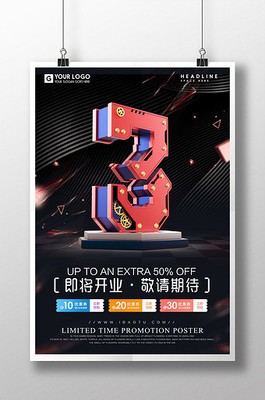 最后一天廣告素材 設(shè)計(jì)模板與圖片資源全攻略